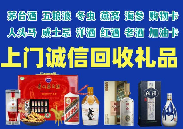 天涯烟酒回收店